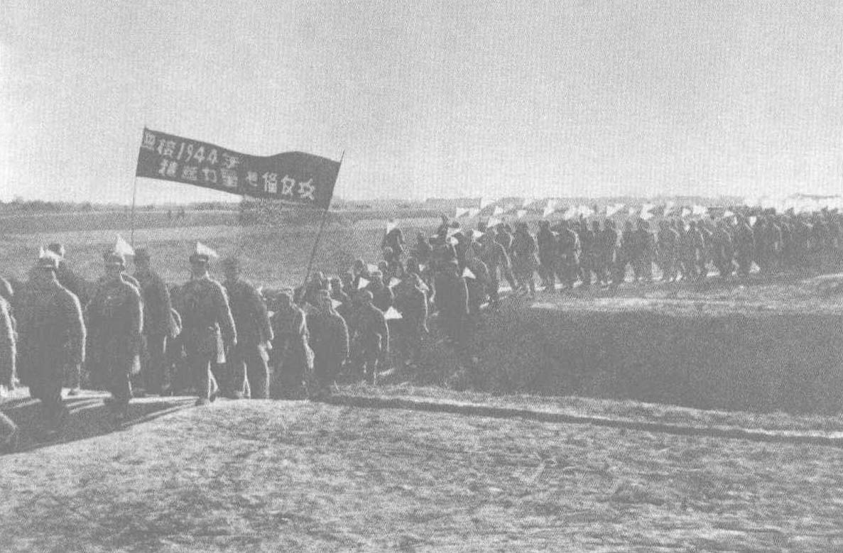 新四军部队“迎接1944年，积蓄力量，准备反攻”